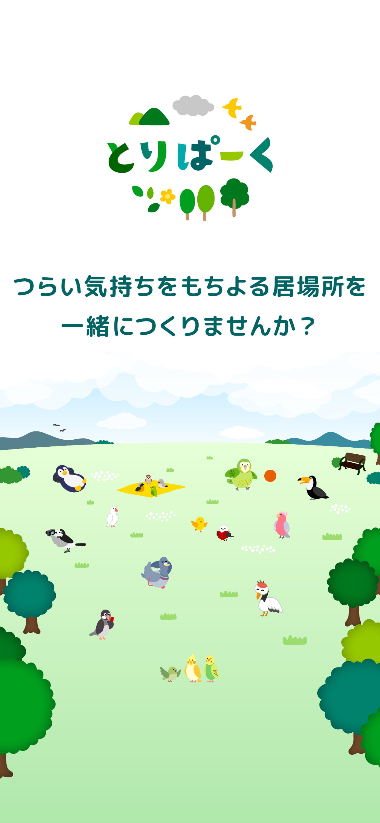 スクリーンショット1