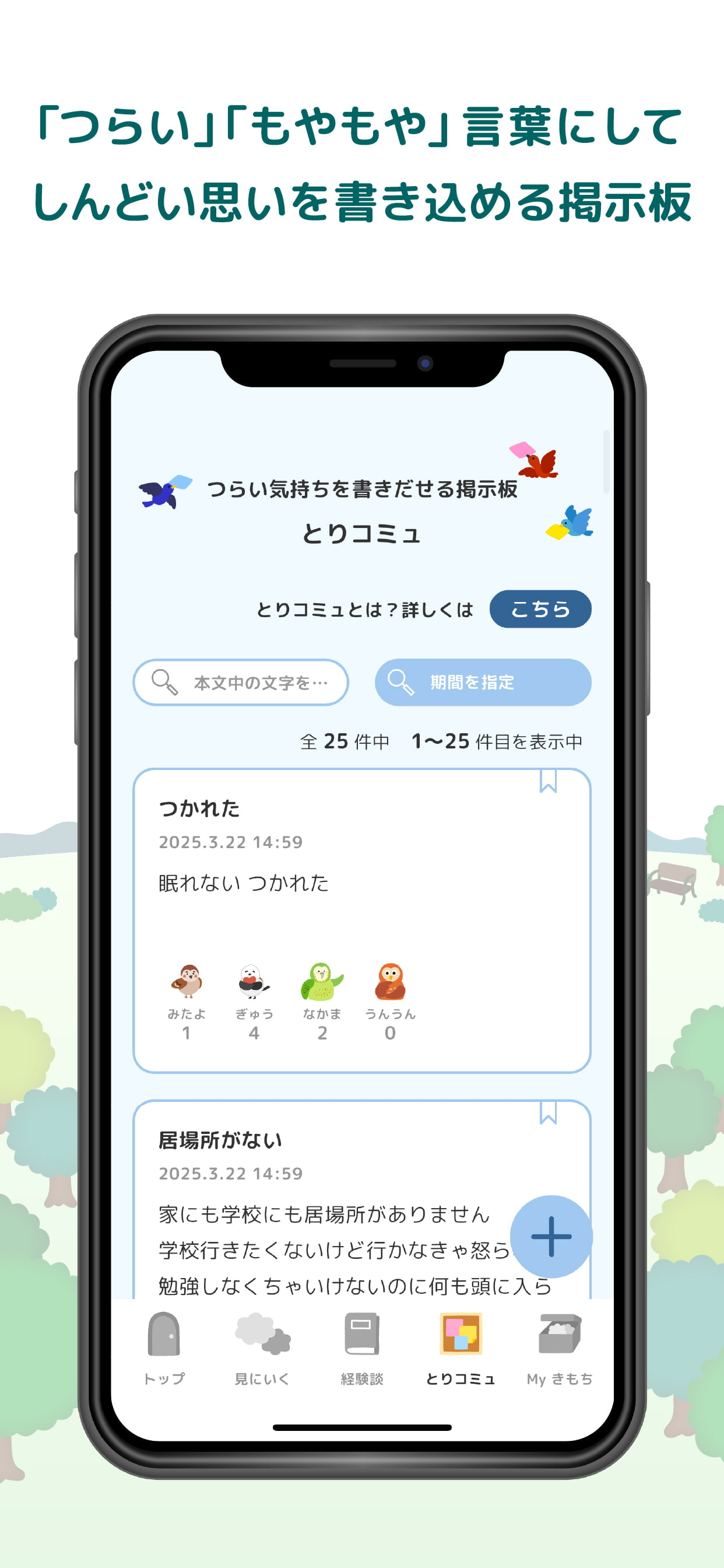スクリーンショット2