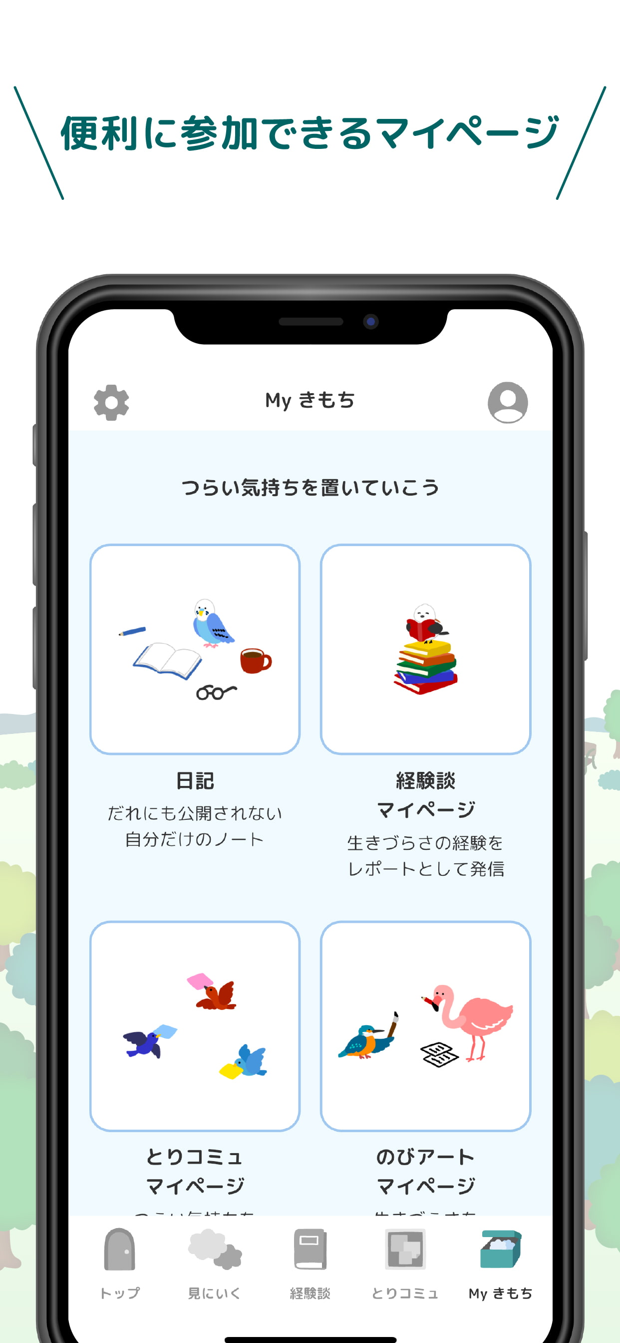 スクリーンショット3